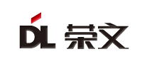 荣文品牌LOGO图片