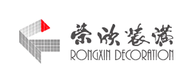 荣欣装潢品牌LOGO图片