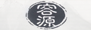 容源品牌LOGO图片