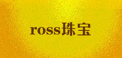 ross/珠宝品牌LOGO图片