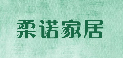 柔诺家居LOGO