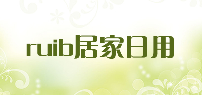 ruib/居家日用品牌LOGO图片