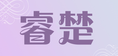 睿楚品牌LOGO图片