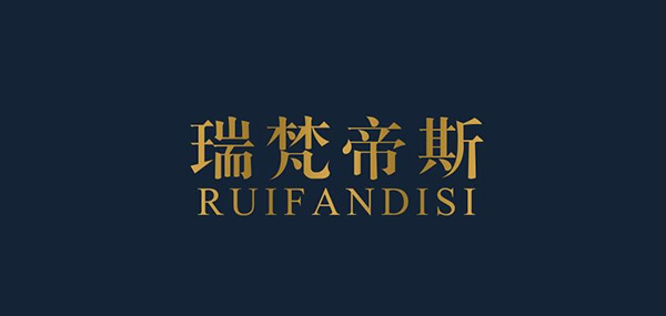 瑞梵帝斯品牌LOGO图片