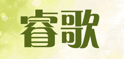 睿歌品牌LOGO图片