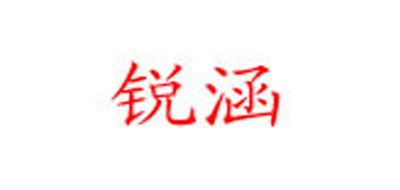 锐涵LOGO