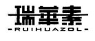 RUIHUAZOL/瑞华素品牌LOGO图片