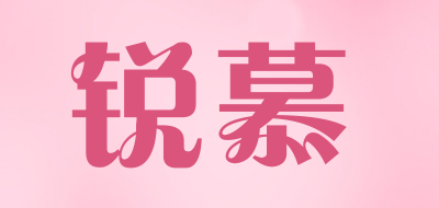 RUIMU/锐慕品牌LOGO图片