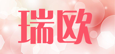 瑞欧品牌LOGO图片