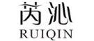 RUIQIN/芮沁品牌LOGO图片