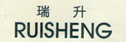 RUISHENG/瑞升品牌LOGO图片
