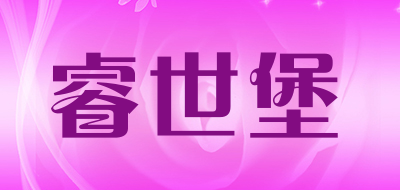 睿世堡品牌LOGO