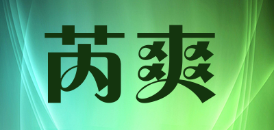 芮爽品牌LOGO图片