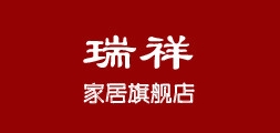 瑞祥家居品牌LOGO图片