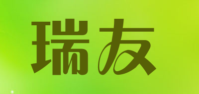 瑞友品牌LOGO图片