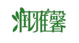 润雅馨品牌LOGO图片