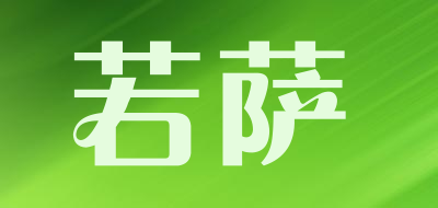 若萨品牌LOGO图片