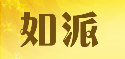 RuPai/如派品牌LOGO图片