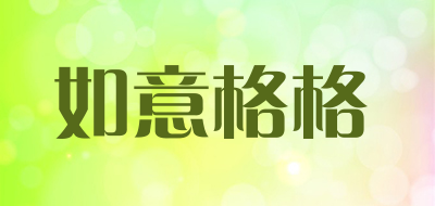 如意格格品牌LOGO图片