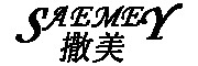 SAEMEY/撒美品牌LOGO图片