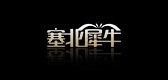 塞北犀牛品牌LOGO图片