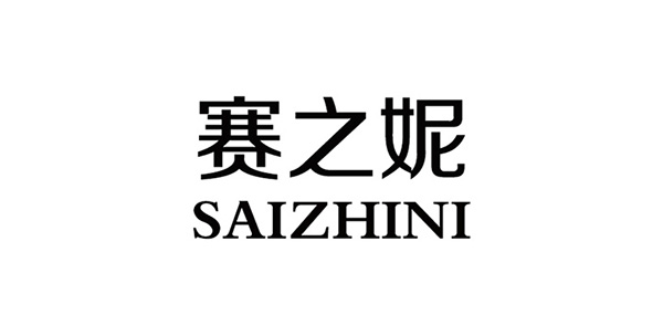 赛之妮品牌LOGO图片