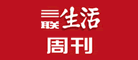 《三联生活周刊》品牌LOGO图片