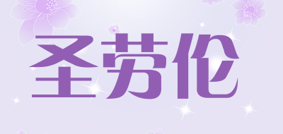 SANLOREN/圣劳伦品牌LOGO图片