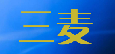 三麦品牌LOGO图片