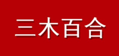 三木百合办公品牌LOGO图片