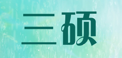 三硕品牌LOGO