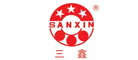 SANXIN/三鑫品牌LOGO图片