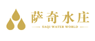 萨奇品牌LOGO图片