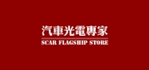 scar品牌LOGO图片