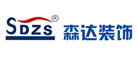 SDZS品牌LOGO图片