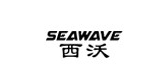 seawave品牌LOGO图片