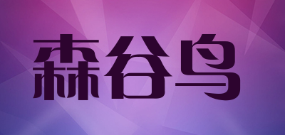 森谷鸟品牌LOGO图片