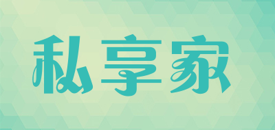 SESHARE/私享家品牌LOGO图片