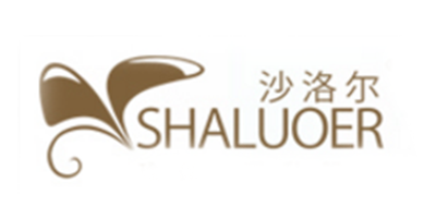 SHALUOER/沙洛尔品牌LOGO图片