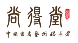 尚得堂品牌LOGO