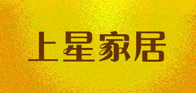 上星家居品牌LOGO图片