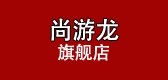 尚游龙品牌LOGO图片