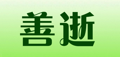 善逝LOGO