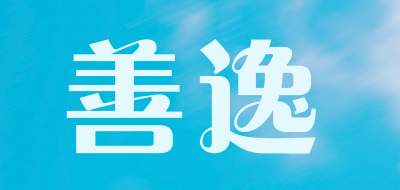 善逸品牌LOGO