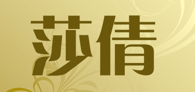 莎倩品牌LOGO图片