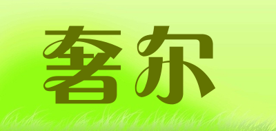 奢尔LOGO