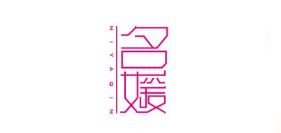 奢华名媛品牌LOGO图片