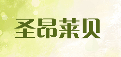 圣昂莱贝品牌LOGO图片