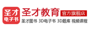 shengcai education/圣才教育品牌LOGO图片