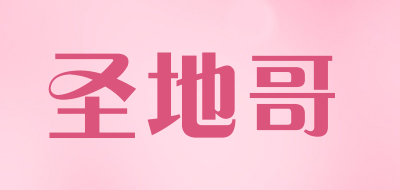 圣地哥品牌LOGO图片